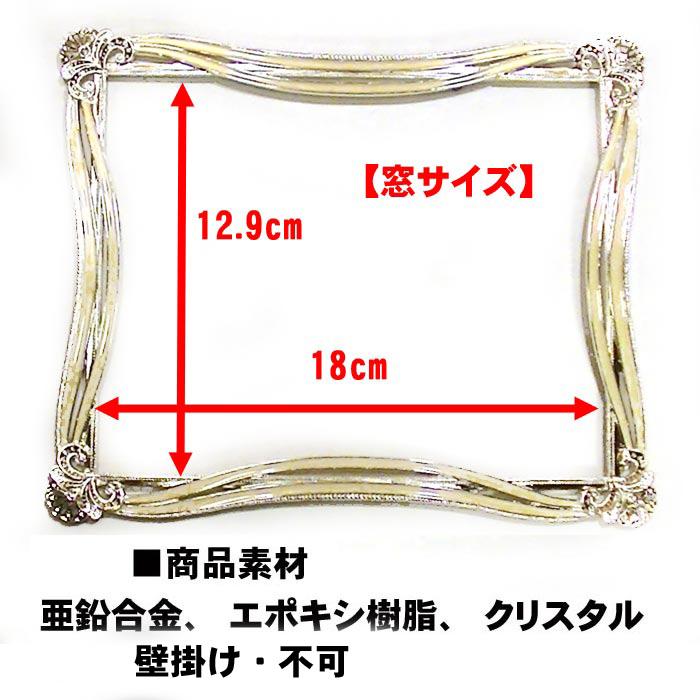 フォトフレーム 写真立て 六つ切り判サイズ  六切　シルクリボン クリスタル 華やか おしゃれ かわいい 0812-48 | ブランド登録なし | 08