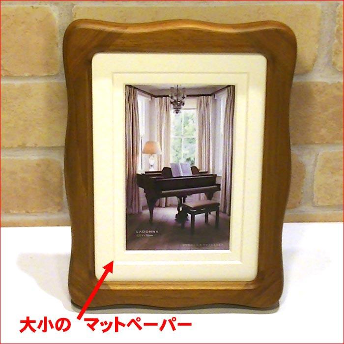 写真立て フォトフレーム 2L判 木製 天然木 卓上用 壁掛け ウェーブフォルム フレーム サテン布張り豪華箱入り 0812-52　プレゼント ギフト | ブランド登録なし | 01