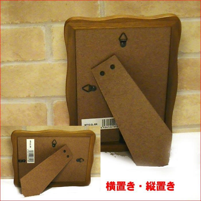 写真立て フォトフレーム 2L判 木製 天然木 卓上用 壁掛け ウェーブフォルム フレーム サテン布張り豪華箱入り 0812-52　プレゼント ギフト | ブランド登録なし | 04