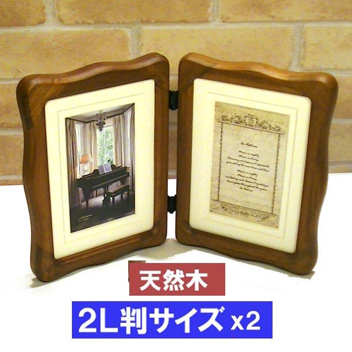 フォトフレーム 写真立て 2L判x2面 木製 天然木 卓上用 壁掛け ウェーブフォルム フレーム サテン布張り豪華箱入り 0812-53　プレゼント ギフト | ブランド登録なし