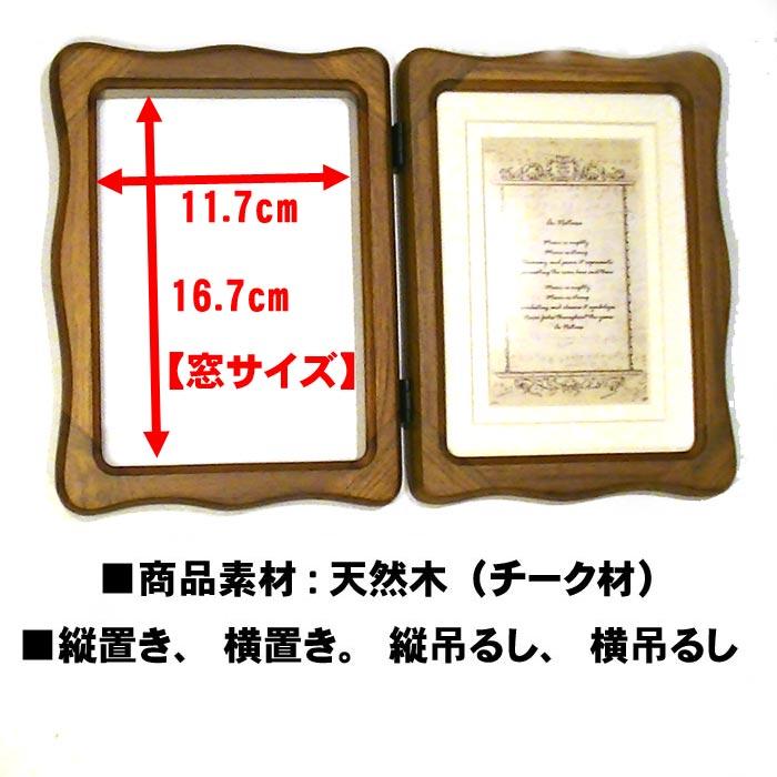 フォトフレーム 写真立て 2L判x2面 木製 天然木 卓上用 壁掛け ウェーブフォルム フレーム サテン布張り豪華箱入り 0812-53　プレゼント ギフト | ブランド登録なし | 10