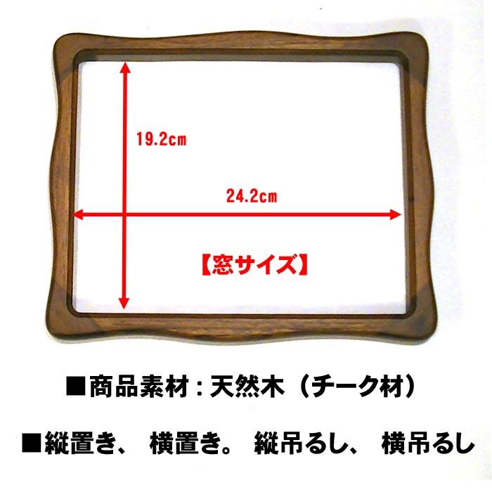 写真立て フォトフレーム 六つ切り判 木製 天然木 卓上用&壁掛け ウェーブフォルム フレーム サテン布張り豪華箱入り 0812-54 | ブランド登録なし | 07