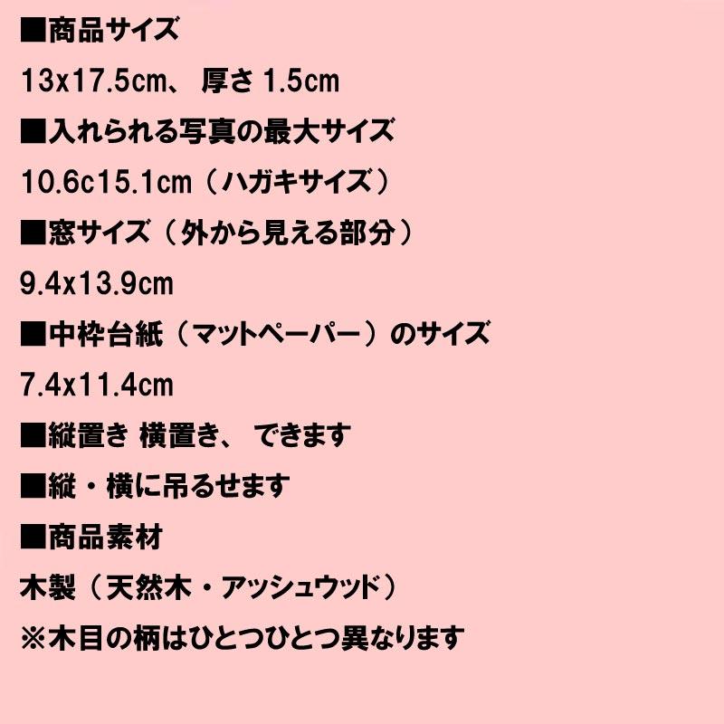 写真立て フォトフレーム ハガキサイズ ポストカード判 アッシュウッド 木製 天然木 フォトフレーム ブラウン 0812-77　プレゼント ギフト | ブランド登録なし | 09