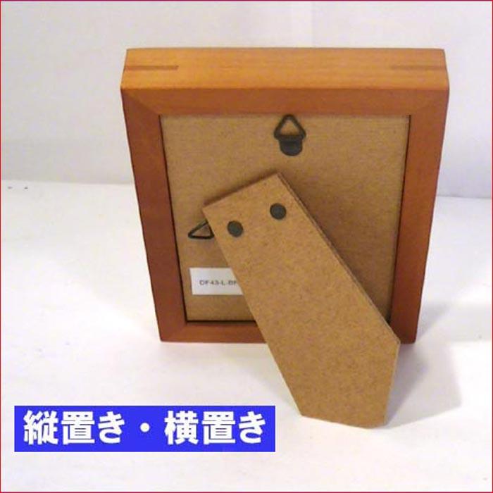 フォトフレーム 写真立て L判 天然木 木製 フォトフレーム アルダーウッド・ブラウン 0812-81　プレゼント ギフト | ブランド登録なし | 05