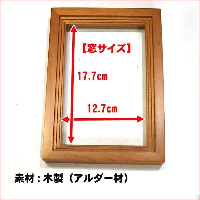 写真立て フォトフレーム ポストカードサイズ 天然木 木製 アルダーウッド・ブラウン 0812-83　プレゼント ギフト | ブランド登録なし | 07