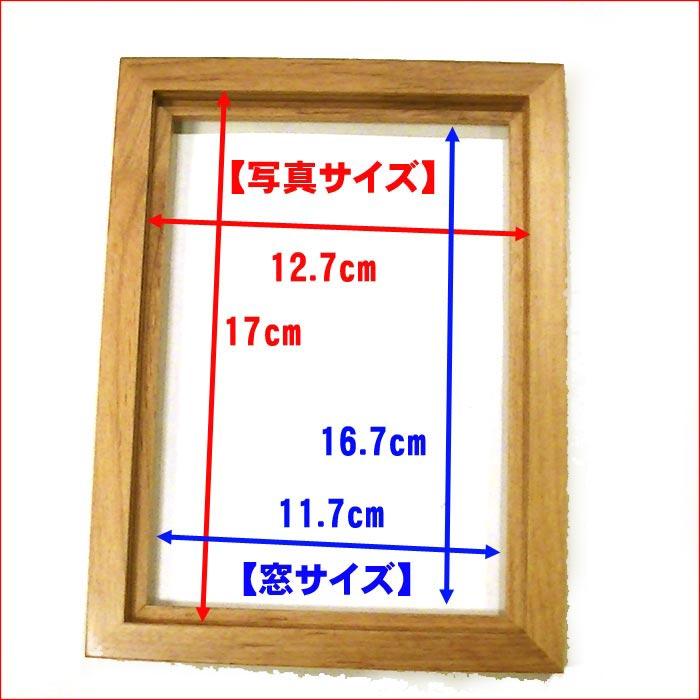 写真立て フォトフレーム 2L判サイズ 天然木 木製 アルダーウッド・ナチュラル 0812-86　プレゼント ギフト | ブランド登録なし | 07