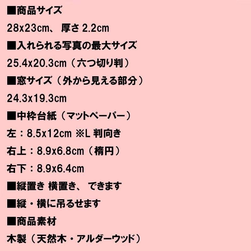 フォトフレーム 写真立て 六つ切判 天然木 木製 アルダーウッド ブラウン 0812-87　プレゼント ギフト | ブランド登録なし | 13