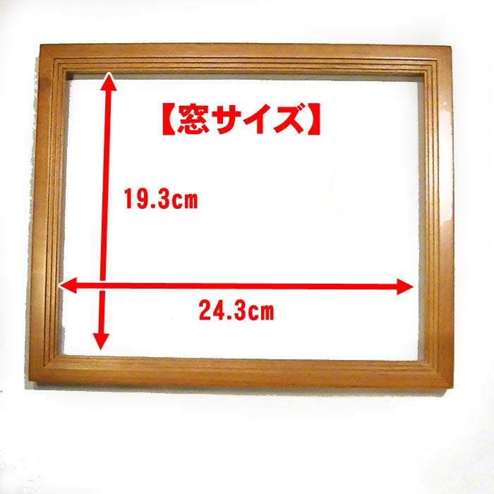 フォトフレーム 写真立て 六つ切判 天然木 木製 アルダーウッド ブラウン 0812-87　プレゼント ギフト | ブランド登録なし | 07