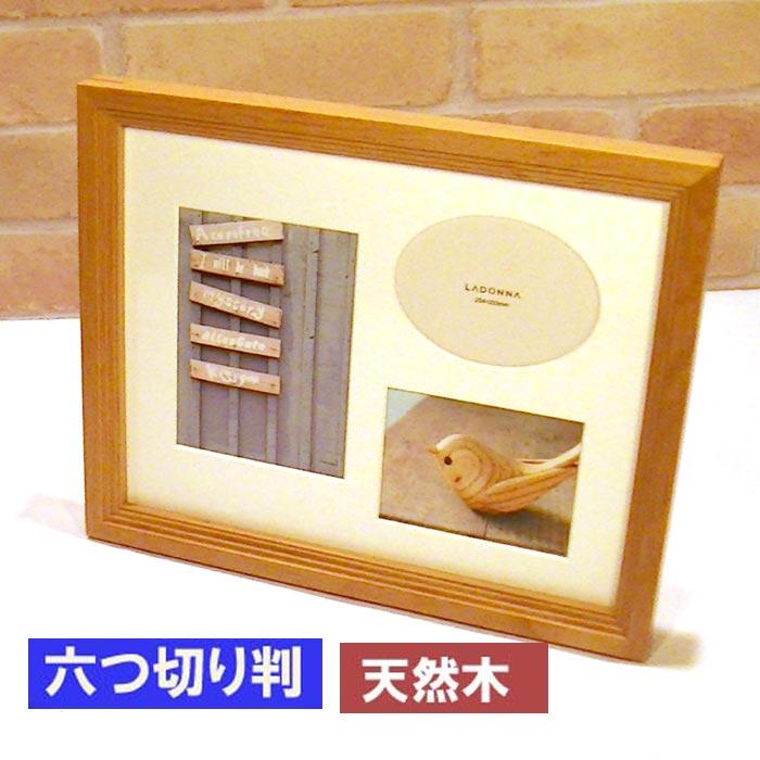 写真立て フォトフレーム 六つ切判 天然木 木製 アルダーウッド ナチュラル 0812-88 | ブランド登録なし