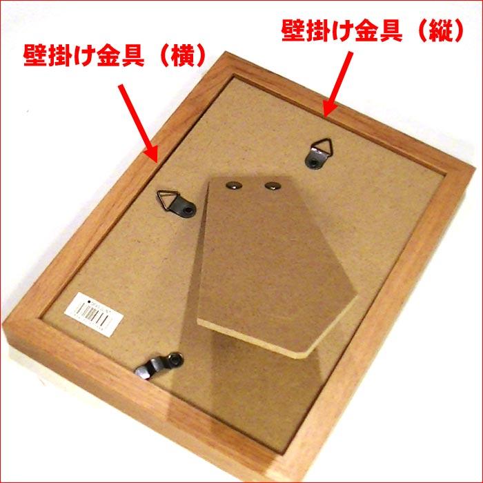 写真立て フォトフレーム 六つ切判 天然木 木製 アルダーウッド ナチュラル 0812-88 | ブランド登録なし | 06