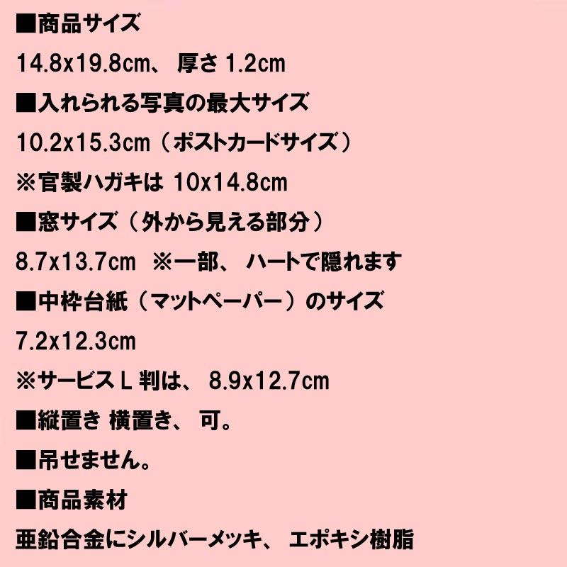 写真立て フォトフレーム ポストカードサイズ ハガキ大 ハート＆ハート 出産祝い 結婚祝い 0812-96　プレゼント ギフト | ブランド登録なし | 13