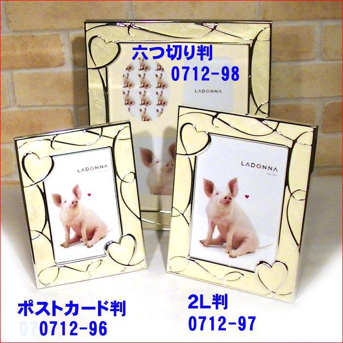 写真立て フォトフレーム 壁掛け可能 六つ切り判 六切 ハート＆ハート 出産祝い 結婚祝い 0812-98　プレゼント ギフト | ブランド登録なし | 12