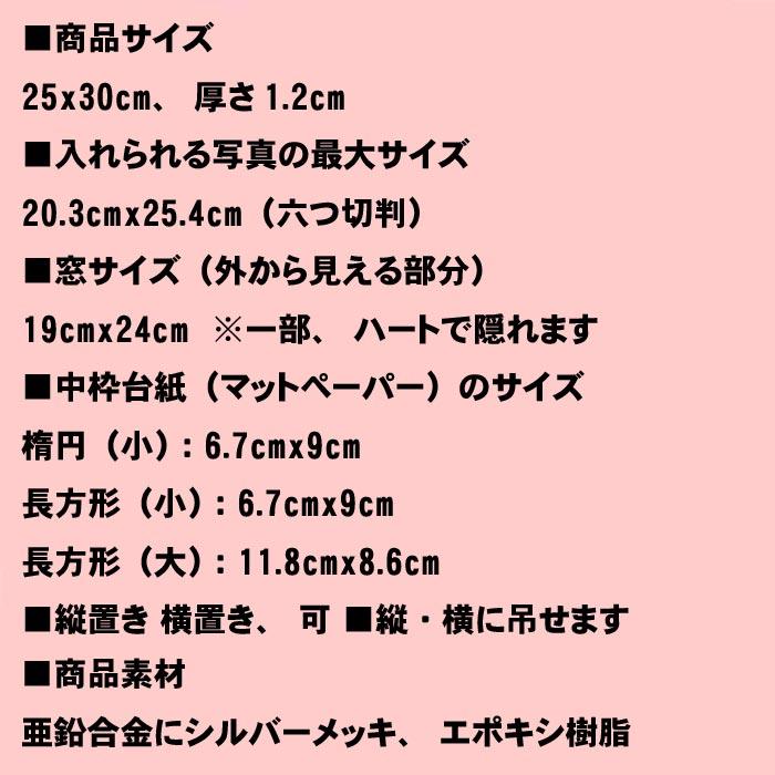 写真立て フォトフレーム 壁掛け可能 六つ切り判 六切 ハート＆ハート 出産祝い 結婚祝い 0812-98　プレゼント ギフト | ブランド登録なし | 13