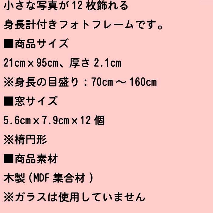フォトフレーム付き身長計 木製ベビー 壁掛けフォトフレーム 6600円→特価 ブラウン 写真12枚飾れる テントウ虫の目盛り 動物 出産祝い 男女 0814-01 | ブランド登録なし | 09