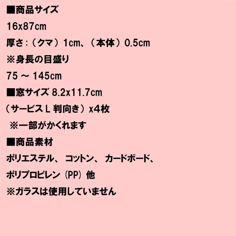 フォトフレーム付き身長計 ベビー  写真4枚飾れる ヌイグルミのくまさん 出産祝い 男の子 女の子 0814-05 | ブランド登録なし | 10