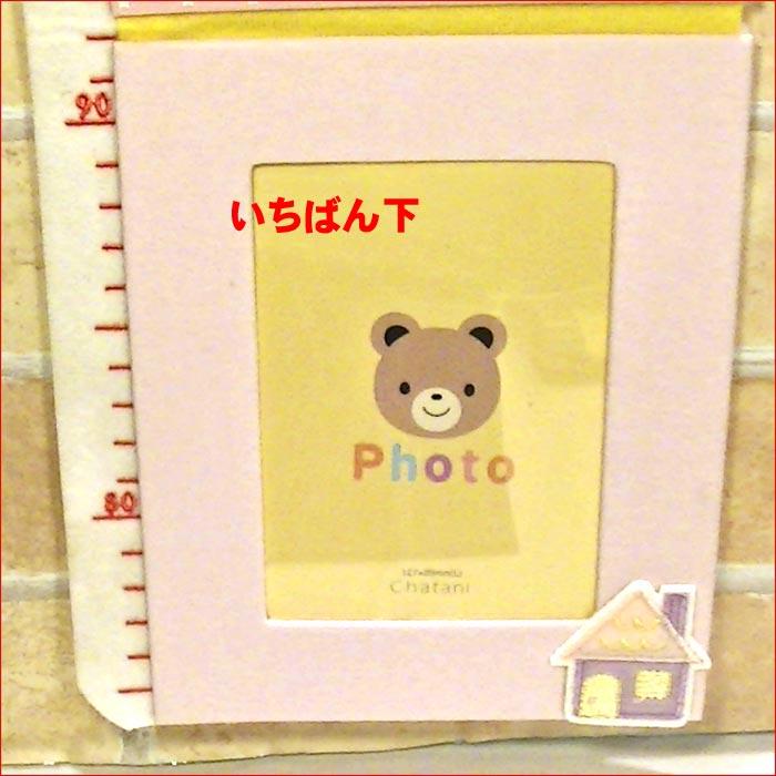 在庫処分 フォトフレーム付き身長計 3300円⇒SALE！ 出産祝い 新生児 記録 ぬいぐるみ うさぎさん 0814-06 | ブランド登録なし | 05