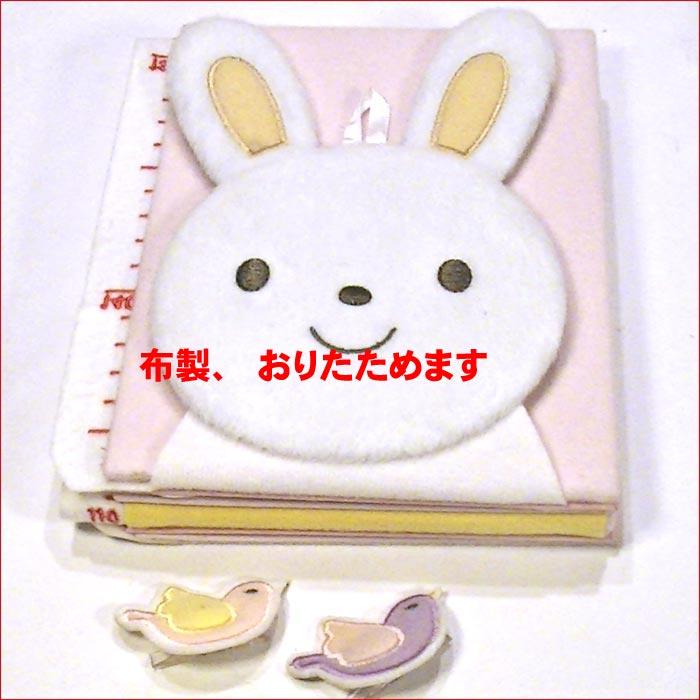 在庫処分 フォトフレーム付き身長計 3300円⇒SALE！ 出産祝い 新生児 記録 ぬいぐるみ うさぎさん 0814-06 | ブランド登録なし | 08