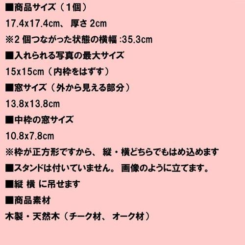 フォトフレーム 木製 ペア 2面 2連 写真はミニサイズ向き 写真立て カラーウッド フォトフレーム・ブラウン 0817-21　プレゼント ギフト | ブランド登録なし | 08