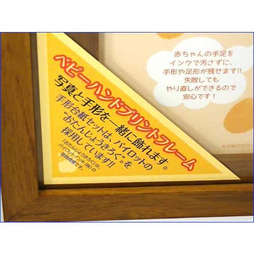 フォトフレーム 木製 写真立て ペア 2面 2連 赤ちゃん手形＋２Ｌ判写真 天然木 フォトフレーム・ブラウン 0817-23　プレゼント ギフト | ブランド登録なし | 08