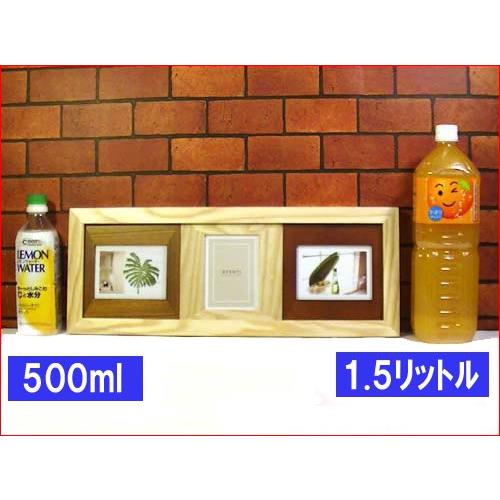 フォトフレーム 木製 写真立て ３窓 卓上 壁掛け 天然木 カラーウッド・ナチュラル 0817-32　プレゼント ギフト | ブランド登録なし | 07