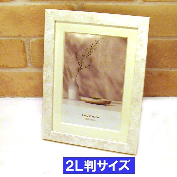 写真立て　フォトフレーム 壁掛け可・卓上用 大理石調 インテリアフレーム 2L判・ベージュ 0817-58　プレゼント ギフト | ブランド登録なし