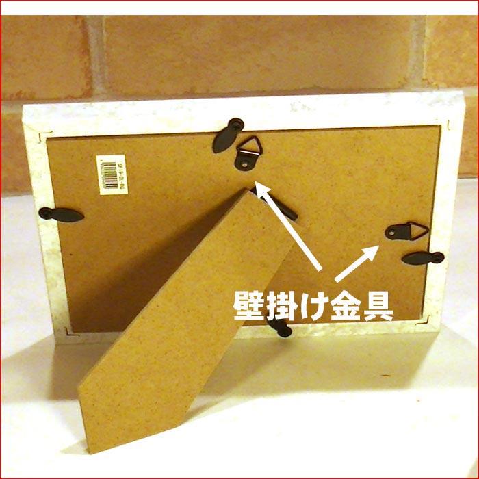 写真立て　フォトフレーム 壁掛け可・卓上用 大理石調 インテリアフレーム 2L判・ベージュ 0817-58　プレゼント ギフト | ブランド登録なし | 05