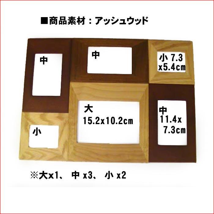 フォトフレーム 木製 写真立て 6窓 卓上 壁掛け 天然木 フォトフレーム カラーウッド ブラウン 0817-61　プレゼント ギフト | ブランド登録なし | 06