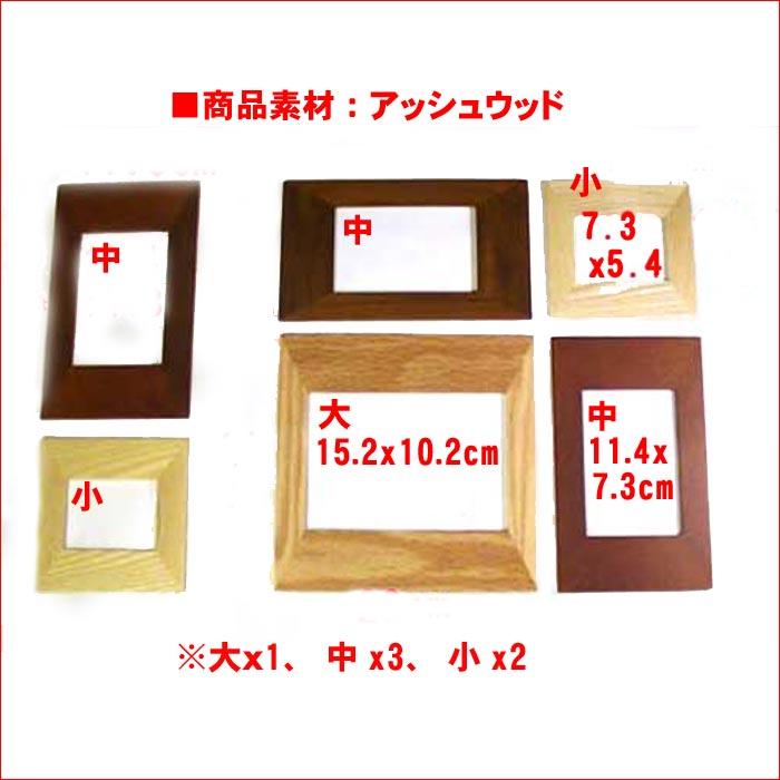 木製 写真立て　フォトフレーム  6窓 卓上 壁掛け両用 天然木 カラーウッド ナチュラル 0817-62　プレゼント ギフト | ブランド登録なし | 06