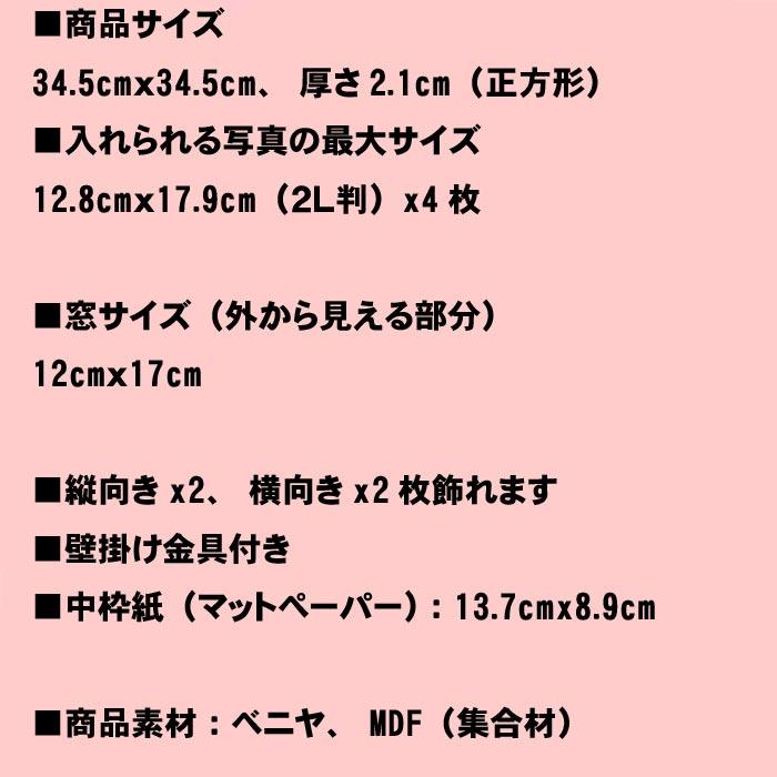 フォトフレーム 2L判サイズ・縦向き写真x2、横向き写真x2 木製 写真立て 壁掛けもできます・アイボリー＆ライトブラウン 0817-72 | ブランド登録なし | 10
