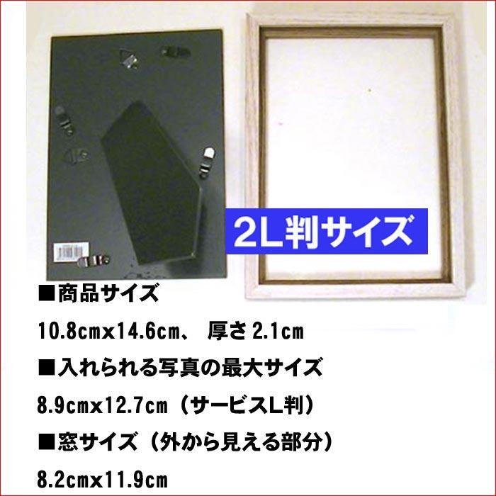 フォトフレーム 2L判サイズ 写真立て 木製フォトフレーム 縦置き 横置き 壁掛け・アイボリー＆ライトブラウン 0817-74 | ブランド登録なし | 06