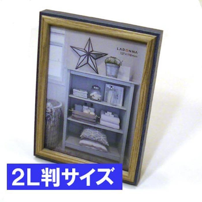 フォトフレーム 2L判サイズ 写真立て 木製フォトフレーム 縦置き 横置き 壁掛け・ネイビー＆ブラウン 0817-75 | ブランド登録なし