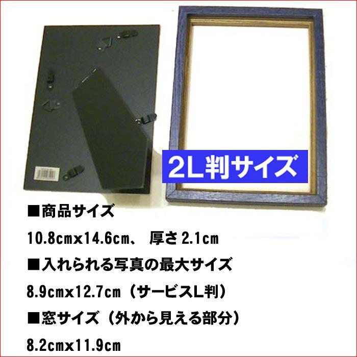 フォトフレーム 2L判サイズ 写真立て 木製フォトフレーム 縦置き 横置き 壁掛け・ネイビー＆ブラウン 0817-75 | ブランド登録なし | 06