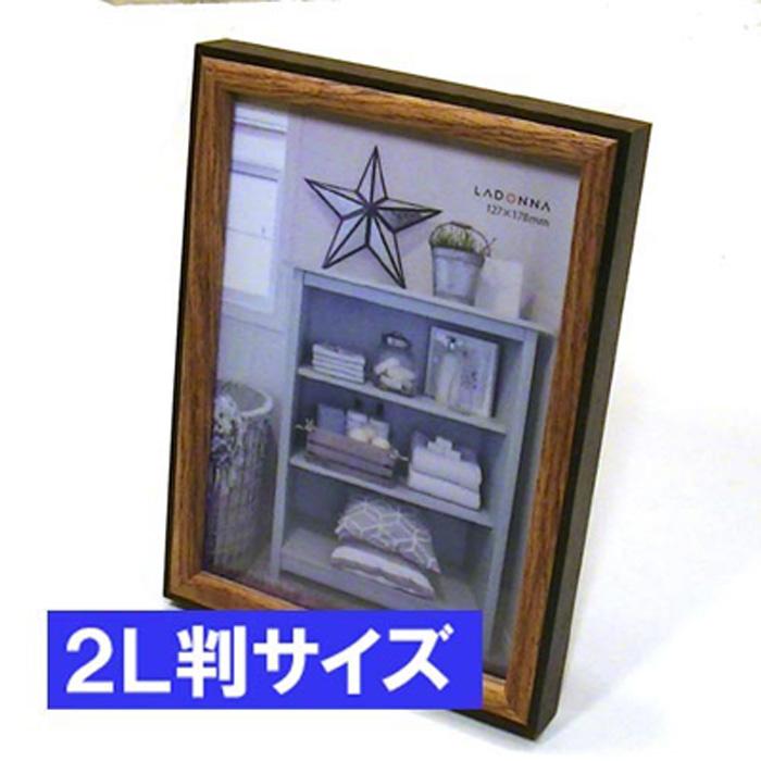 フォトフレーム 2L判サイズ 写真立て 木製フォトフレーム 縦置き 横置き 壁掛け・ダークブラウン＆ブラウン 0817-76 | ブランド登録なし