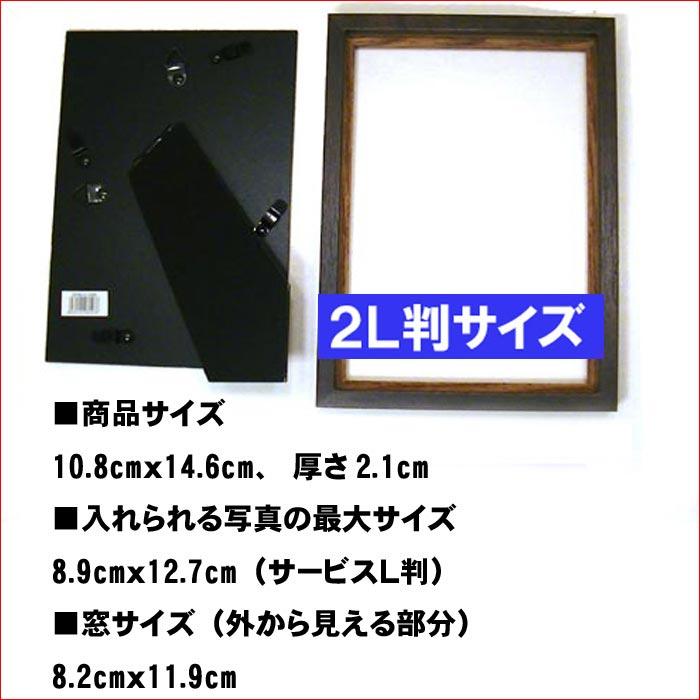 フォトフレーム 2L判サイズ 写真立て 木製フォトフレーム 縦置き 横置き 壁掛け・ダークブラウン＆ブラウン 0817-76 | ブランド登録なし | 06