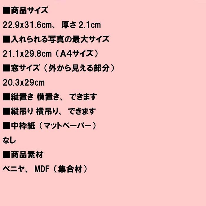 フォトフレーム A4サイズ 写真立て 木製フォトフレーム 縦置き 横置き 壁掛け・アイボリー＆ライトブラウン 0817-77 | ブランド登録なし | 10