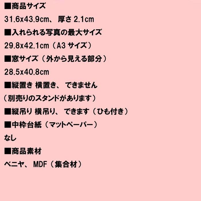フォトフレーム A3サイズ 木製写真立て 壁掛け専用 大型 フォトフレーム 透明アクリル使用・ネイビー＆ブラウン 0817-81 | ブランド登録なし | 08
