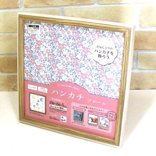 フォトフレーム 木製 写真立て 正方形フレーム ハンカチやミニタオルをデイスプレイ・アイボリー 0817-85 | ブランド登録なし