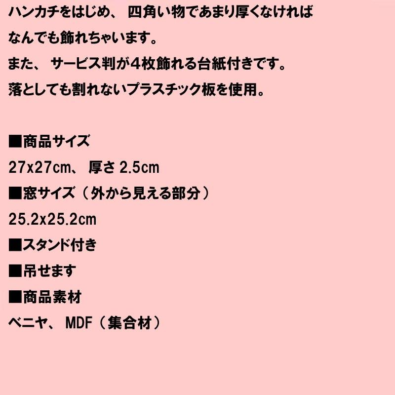 フォトフレーム 木製 写真立て 正方形フレーム ハンカチやミニタオルをデイスプレイ・アイボリー 0817-85 | ブランド登録なし | 12