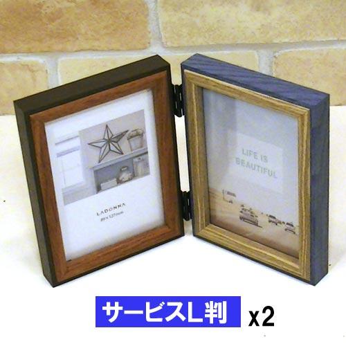 写真立て 木製フォトフレーム L判 2枚 ２蓮・ブラウン＆ネイビー 0817-89 | ブランド登録なし