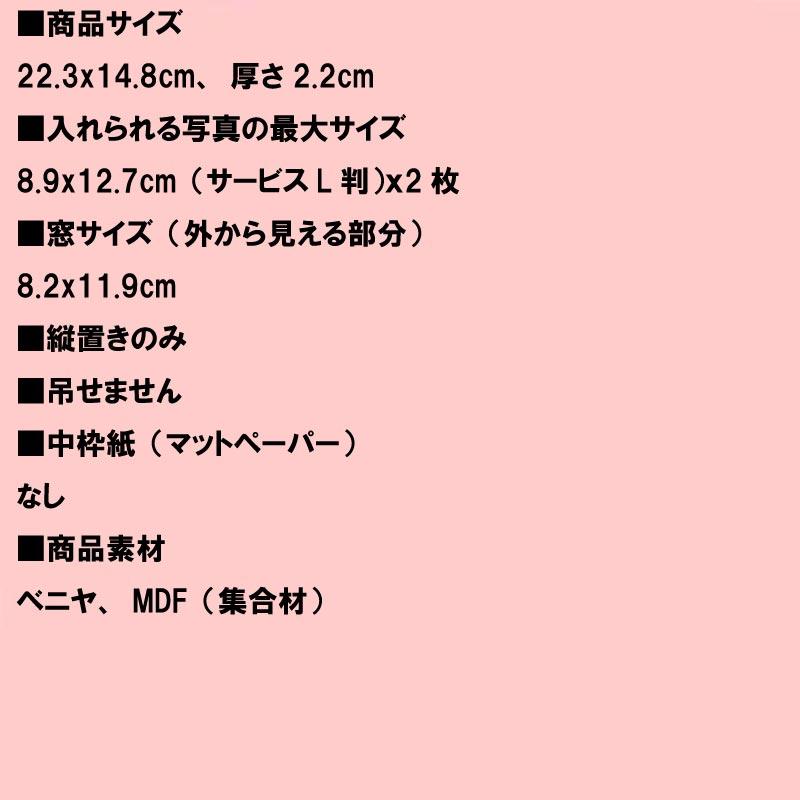 写真立て 木製フォトフレーム L判 2枚 ２蓮・ブラウン＆ネイビー 0817-89 | ブランド登録なし | 09