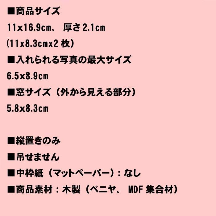 写真立て 木製フォトフレーム ミニサイズ用 2枚 ２蓮・アイボリー 0817-91 | ブランド登録なし | 08