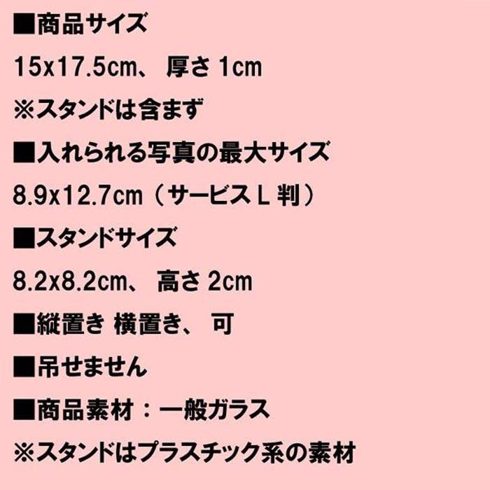 フォトフレーム サービス判 L判 写真立て 透明 ガラス フォトフレーム 0819-01 | ブランド登録なし | 09