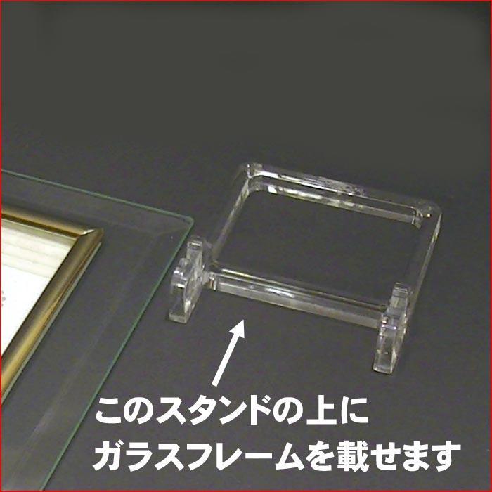 フォトフレーム サービス判 L判 写真立て 透明 ガラス フォトフレーム 0819-01 | ブランド登録なし | 05