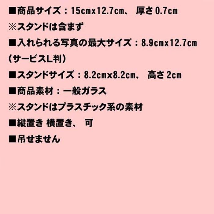 写真立て フォトフレーム ポストカードサイズ 透明 ガラス フォトフレーム 0819-02　プレゼント ギフト | ブランド登録なし | 11