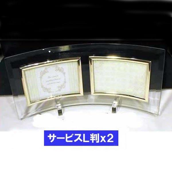 フォトフレーム サービス判 L判 横向き 2枚 写真立て 透明 カーブガラス フォトフレーム 0819-12　プレゼント ギフト | ブランド登録なし