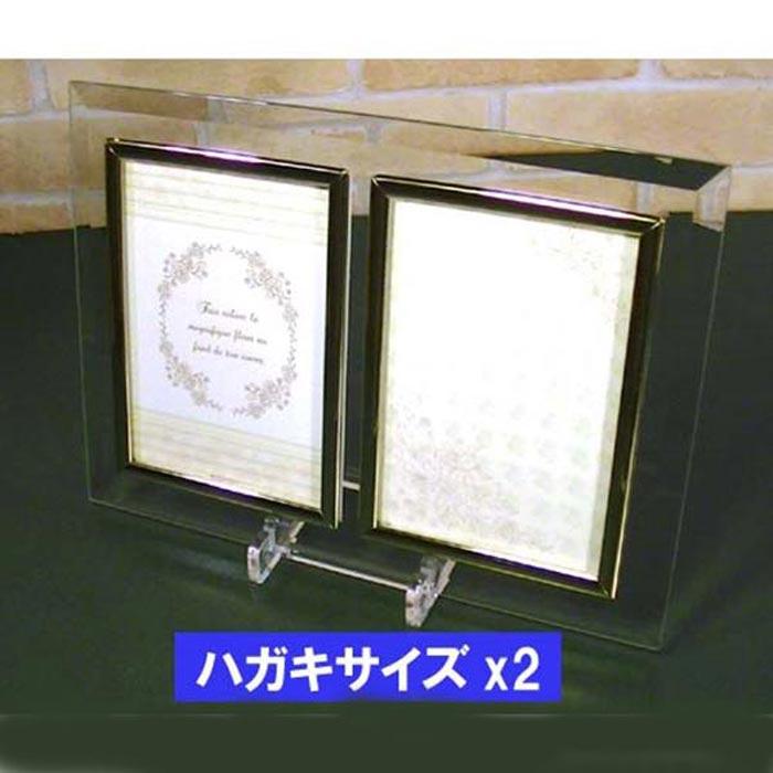 フォトフレーム ポストカードサイズ 2枚 透明 ガラス フォトフレーム ペア 0819-13　プレゼント ギフト | ブランド登録なし