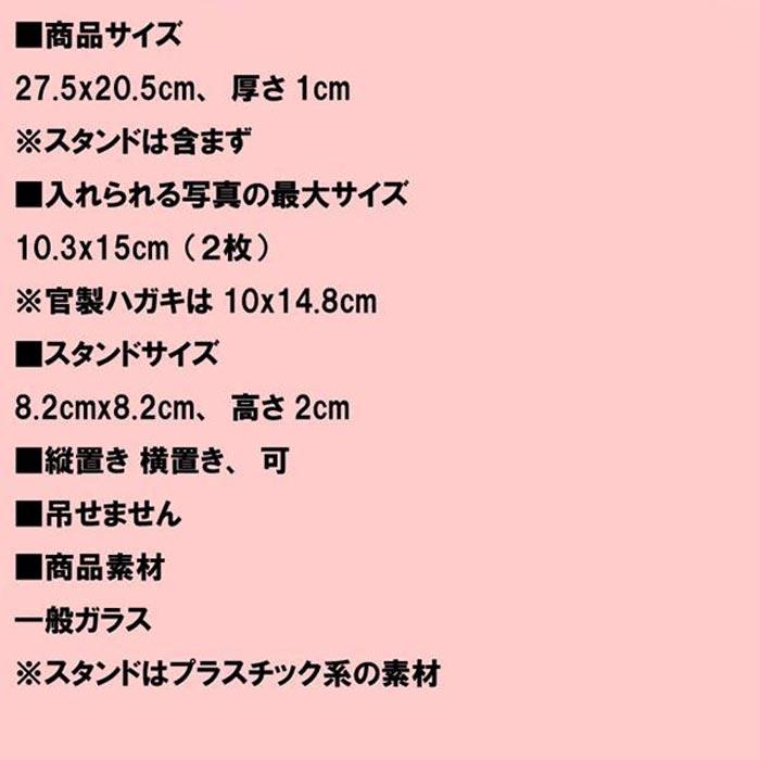 フォトフレーム ポストカードサイズ 2枚 透明 ガラス フォトフレーム ペア 0819-13　プレゼント ギフト | ブランド登録なし | 11