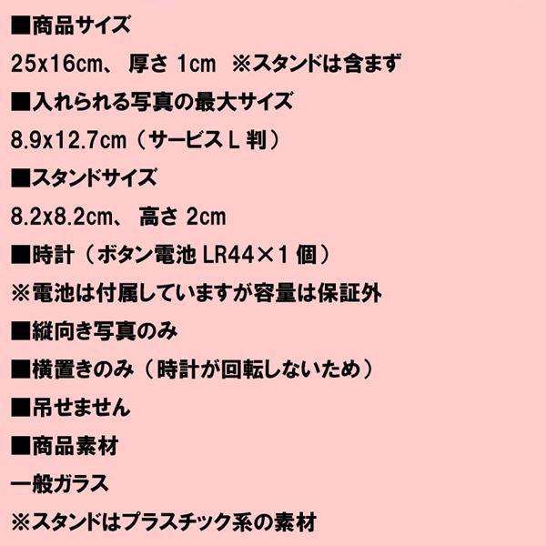 写真立て フォトフレーム サービス判 L判 時計付き 透明 ガラス フォトフレーム 0819-17　プレゼント ギフト | ブランド登録なし | 09