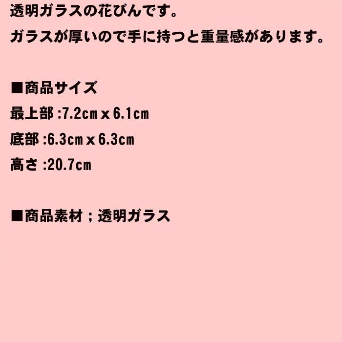 一輪さし 花瓶　クリア フロラック 透明ガラス おしゃれな 花びん 一輪挿し　いちりんざし 0727-05 | ブランド登録なし | 12