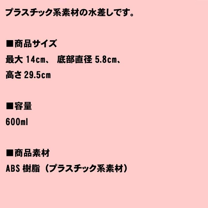 プラスチック おしゃれな 水差し ホワイト 0727-37 | ブランド登録なし | 06
